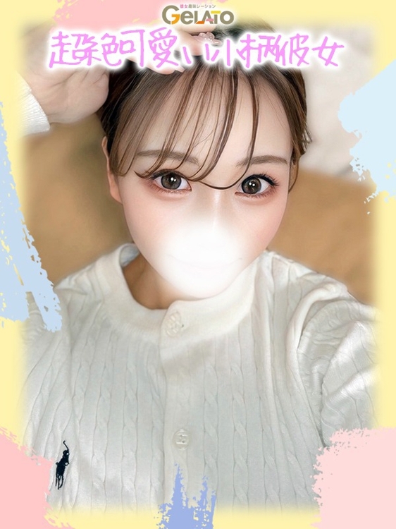 せな【本命】1枚目