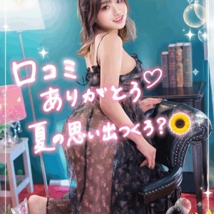 【お礼写メ日記】
