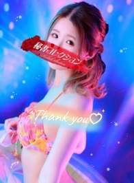 あなたのおかげ🫶🏻