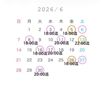 ☔️6月シフト☔️