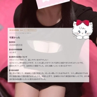 【お礼写メ日記】