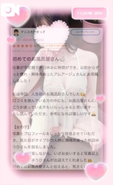 【お礼写メ日記】テニス大好きっ子様へ♡