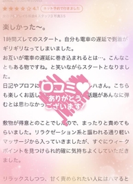 【お礼写メ日記💌】