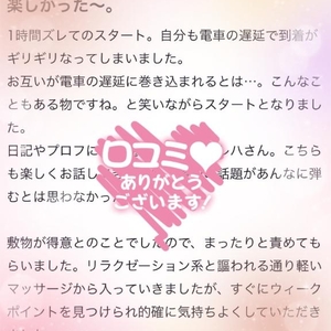 【お礼写メ日記💌】