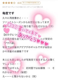 【お礼写メ日記】