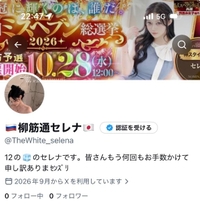 🇷🇺Selena 何回もまじですみません😭