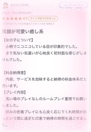 口コミ‪‪❤︎‬るわかご542様へ