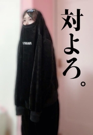 初めまして♡