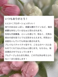 burachan09様　💌