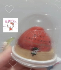 お礼💌