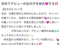 【お礼写メ日記】