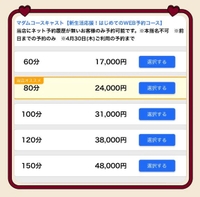 🌸新生活応援キャンペーン🌸