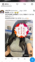 Xきてー🥹🥹