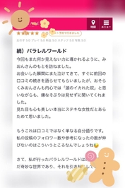 【口コミ】♡ultravoxxx様♡