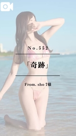 📌【No.552】「奇跡」📌