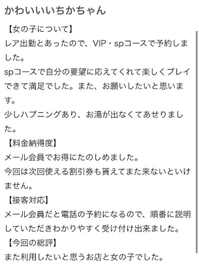 【お礼写メ日記】