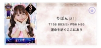 8月ランキング🥉