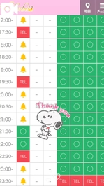 本日1枠のみご案内可能‼️