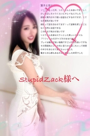 StupidZack様へ♡口コミお礼