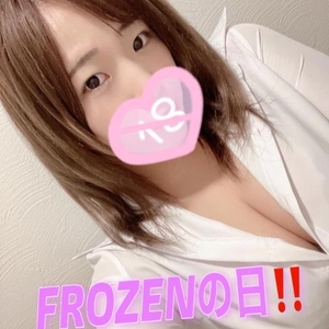 本日FROZENの日！