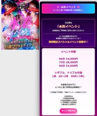 水着👙イベント