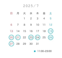 次回のご報告♡