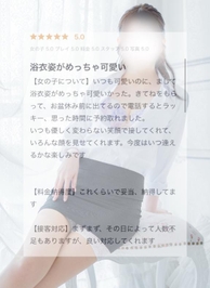 【お礼写メ日記】