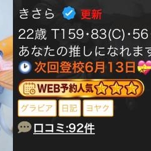 もうすぐ、、、🎉