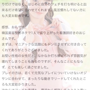 くちこみお礼🐰♡