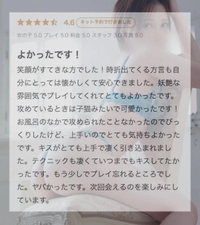 ​​​​​​​夢中になって💋