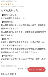 【お礼写メ日記】💞