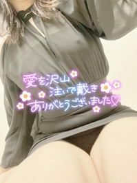 お礼日記📨💞