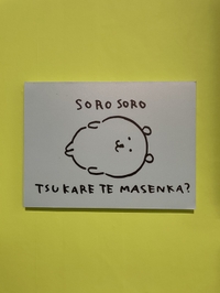 君と会った時 僕の今日までが意味をもらったよ