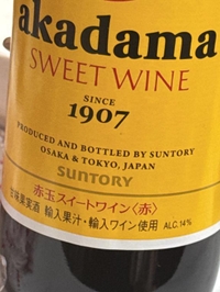 スイートな罠🍷14パーやぁ