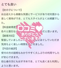 【お礼写メ日記💌】