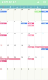 11月の出勤予定✨🌟✨