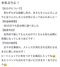口コミお礼💌