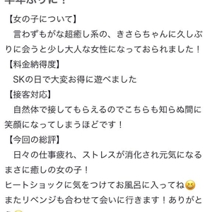 口コミお礼💌