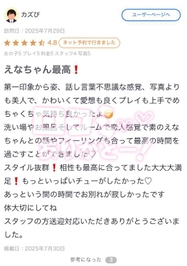 【お礼写メ日記】