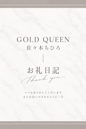 9/12 20時半〜本指名様💌🕊