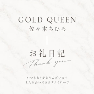 9/12 20時半〜本指名様💌🕊