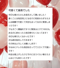 口コミお礼♥ハイキュー0913様♥