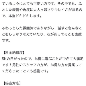口コミお礼💌