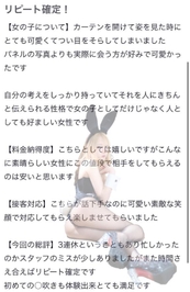 🫧お礼写メ日記🫧