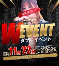 ❤️金晩Wイベント❤️