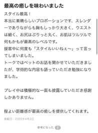 口コミへのお礼♡