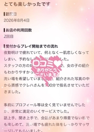 【お礼写メ日記💌】
