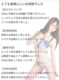 🫧お礼写メ日記🫧