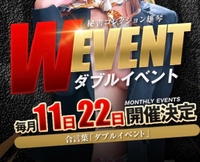 本日Wイベント💖