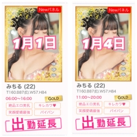 💟久しぶりの出勤延長×2日💟